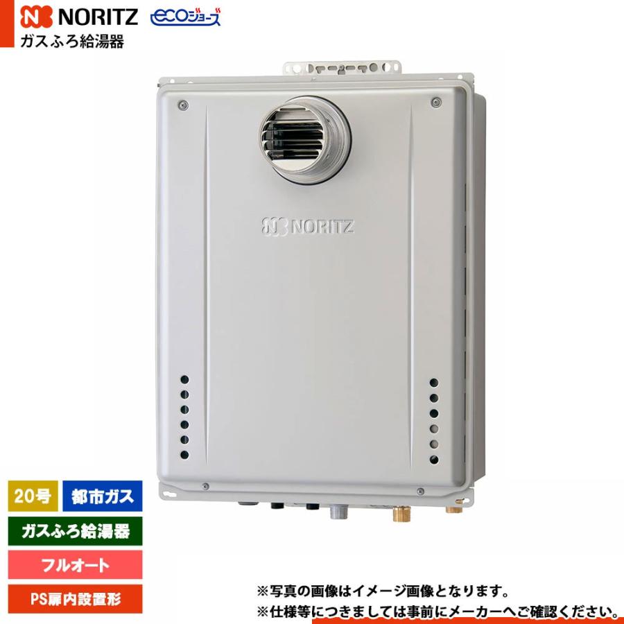 ノーリツ（NORITZ） [GT-C2072AW-T-1 BL 13A] ガスふろ給湯器 20号 