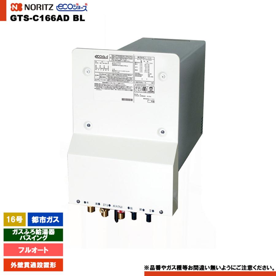 値下げ！8万→6.5万 ガス給湯器 エコジョーズ