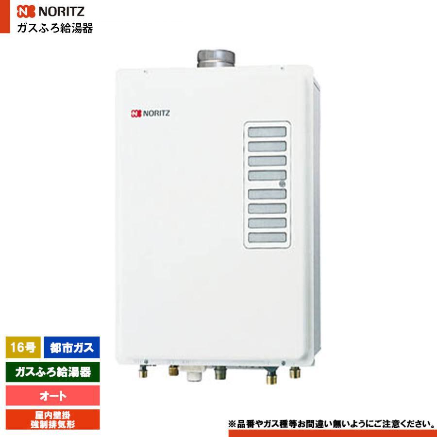 ノーリツ（NORITZ） [GT-1670SAWS-F BL 13A] ガスふろ給湯器 16号 