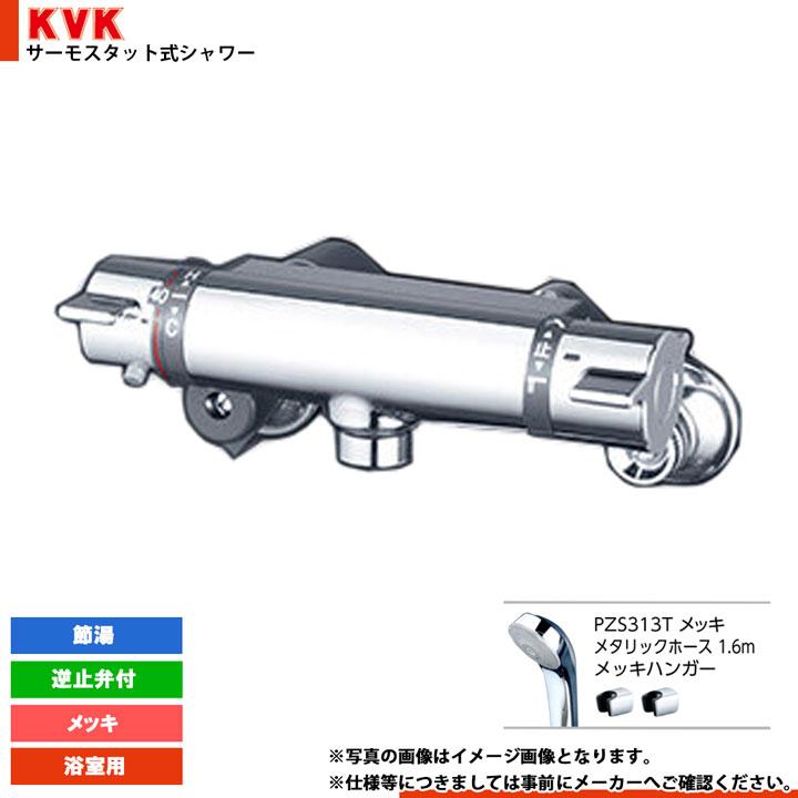 KVK [KF800TNNMB] サーモスタット式シャワー KF800シリーズ