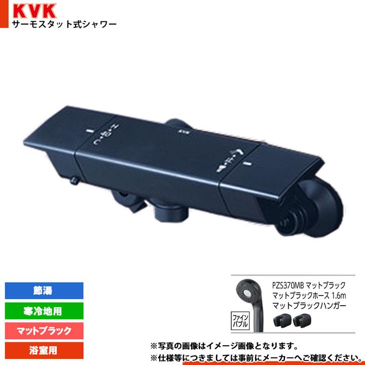 KVK [KF3050WMBHF] サーモスタット式シャワー KF3050シリーズ 