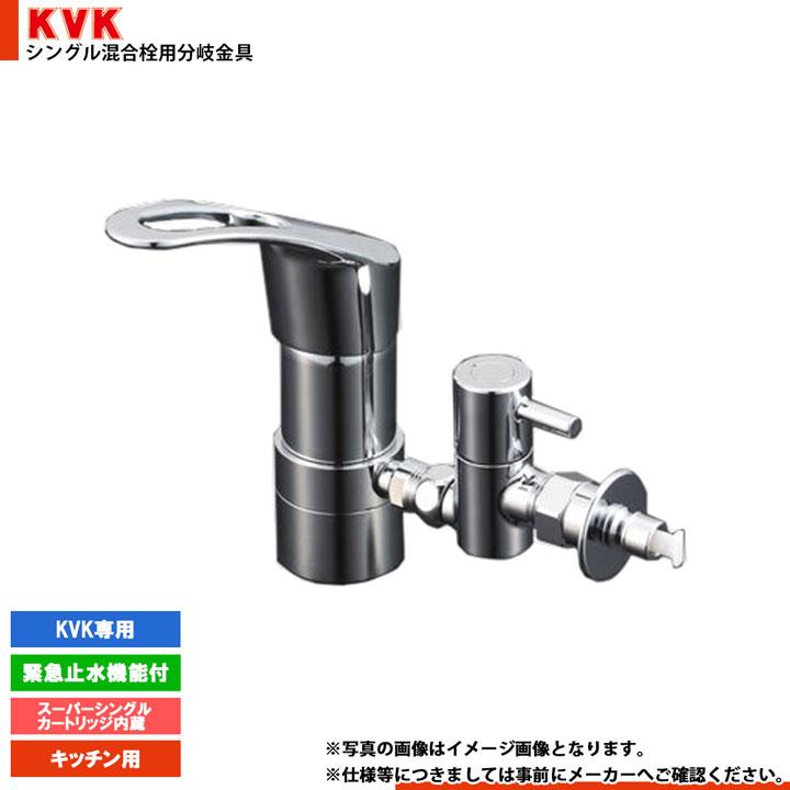 KVK [ZK346TU] 分岐金具 : リフォームのピース - 通販 - Yahoo 