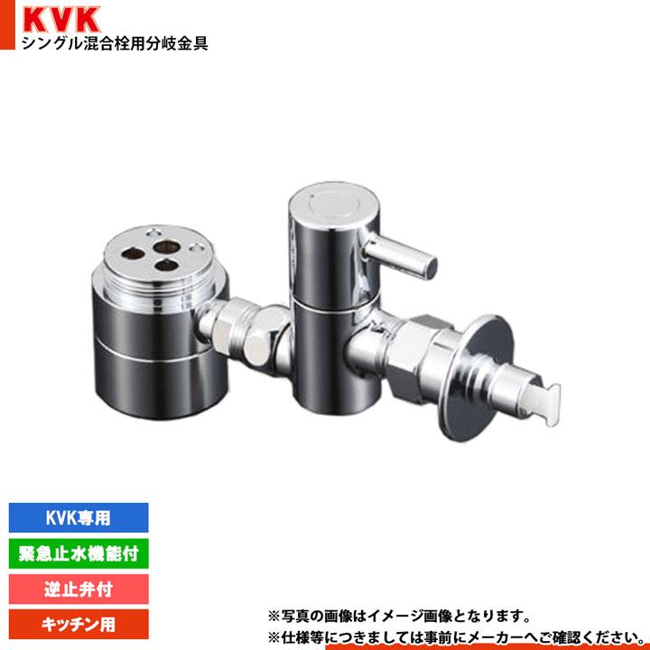 KVK [ZK556P] 分岐金具 : リフォームのピース - 通販 - Yahoo!ショッピング