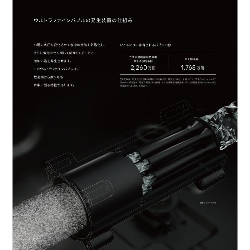 [RUF-UE240EAW+MBC-240V(A)+KOJI] リンナイ エコジョーズ ウルトラファインバブル ガスふろ給湯器 24号 屋外壁掛型 リモコンセット 工事費込みの画像