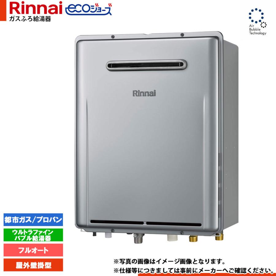 リンナイ　給湯専用　エコジョーズ　屋外壁掛型 リンナイ 【RUXC-SE5001U】 業務用ガス給湯器 50号 屋外壁掛型 エコ