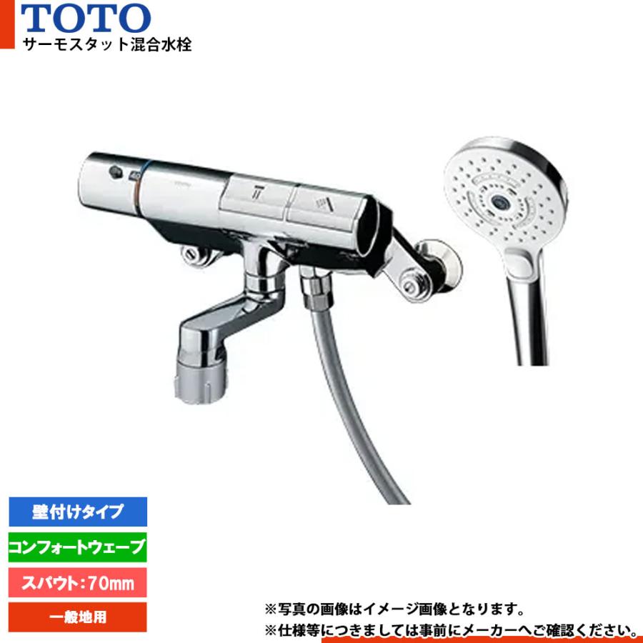 TOTO [TMN40STY7] 壁付サーモスタット混合水栓 コンフォートウェーブ 