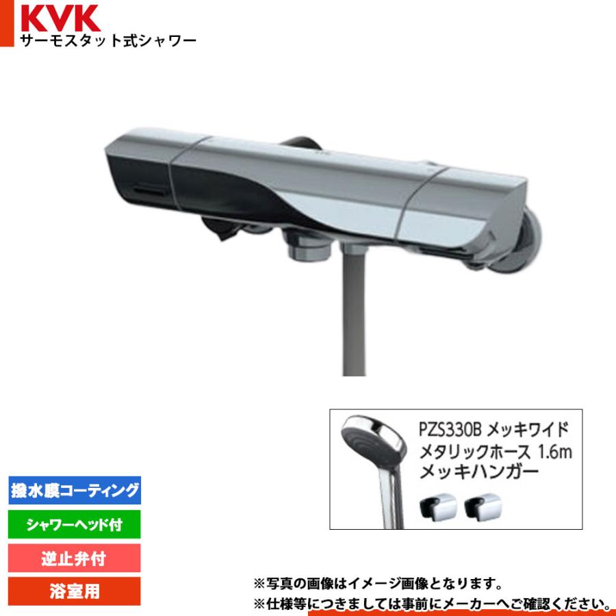 KVK [FTB300KWFHST] サーモスタット式シャワー メッキワイド