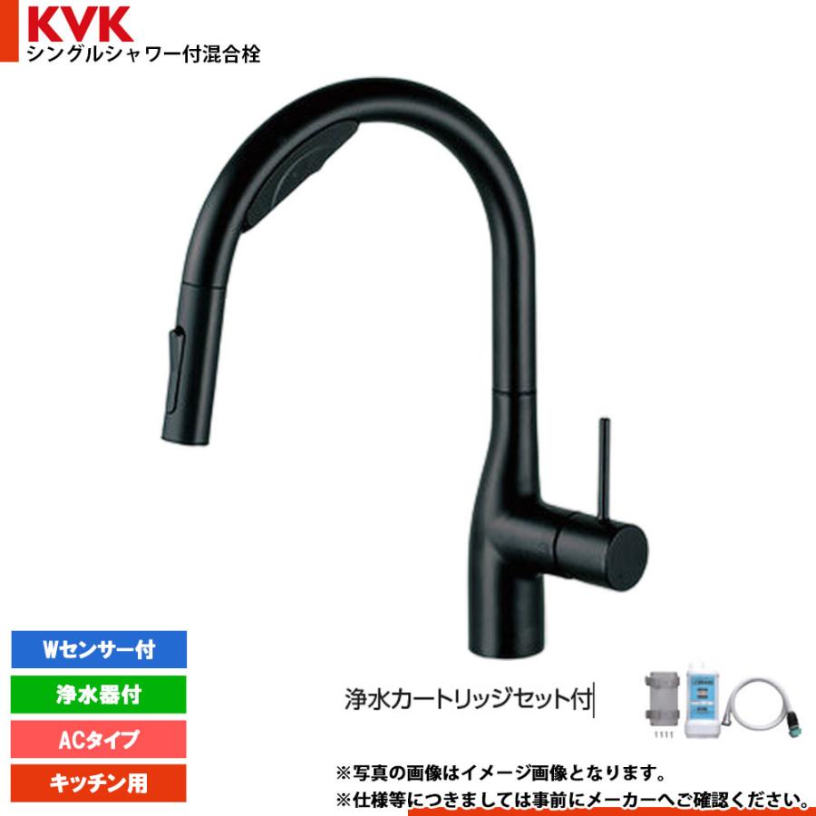 KVK [KM6092SCECM5] ビルトイン 浄水カートリッジ付 シングルシャワー