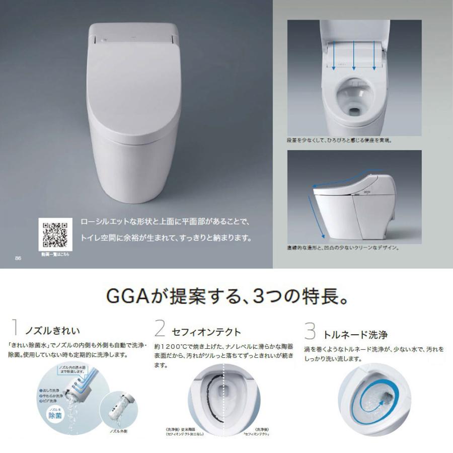 TOTO ☆[CES9C10P] ウォシュレット一体形便器 一般地 壁排水 リモコン