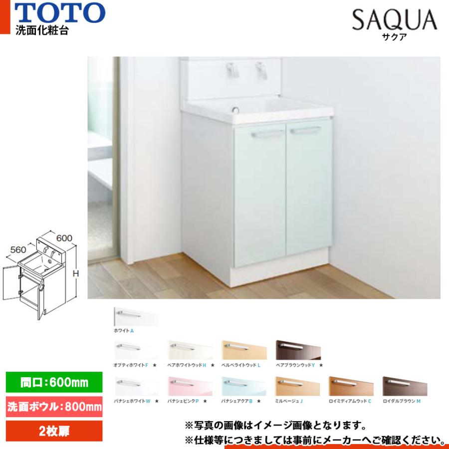 TOTO ☆[LDSWB060BAGEN1] 洗面化粧台 サクア SAQUA 600mm 扉カラー