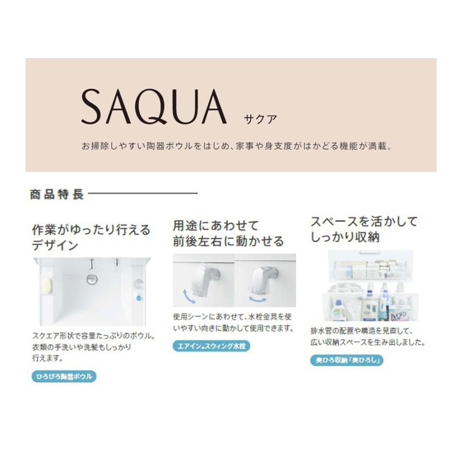 TOTO ☆[LDSWB075AAGEN1] 洗面化粧台 サクア SAQUA 750mm 扉カラー