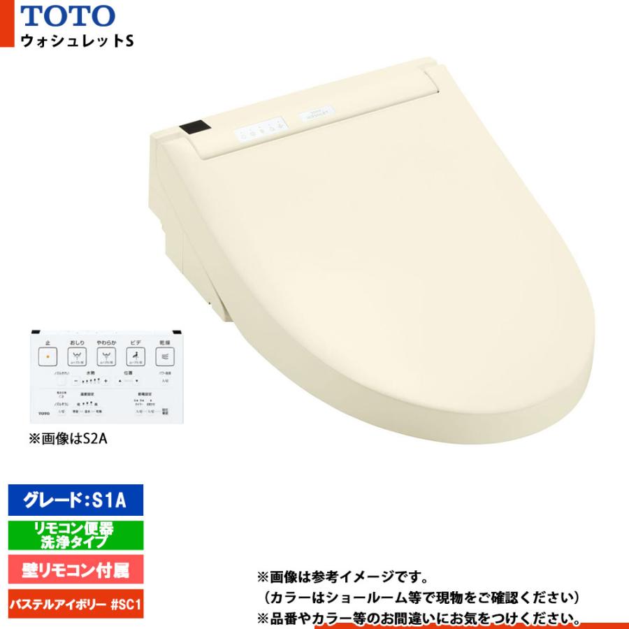 保証あり]TOTO ウォッシュレット リモコン31201E ウォシュレット（TOTO） [(廃)TCF6543AK#SC1] TOTO ウォシュレットS