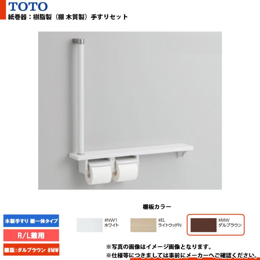 未開封 TOTO トートー 跳ね上げ手すり+取付金具セット ホワイト 未開封 TOTO トートー 跳ね上げ手すり+取付金具セット ホワイト