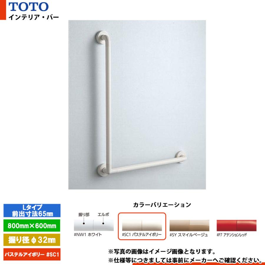 TOTO [TS134GLCY8S #SC1] トートー インテリア・バー Lタイプ（前出