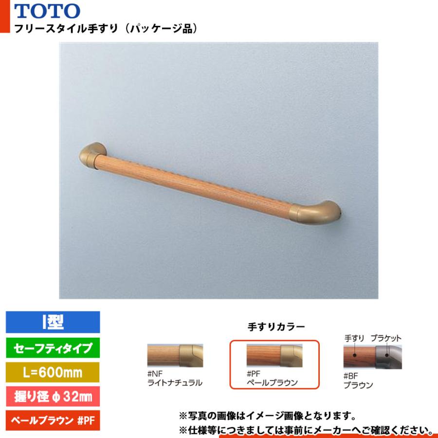 木製手すり メープルカラーゴールド TOTO 【4本】 楽天市場】手すり