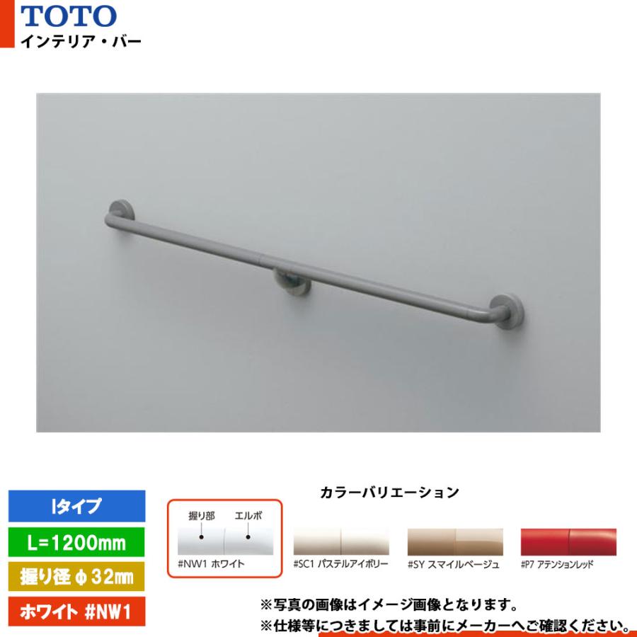 TOTO [TS134GFY12S #NW1] トートー インテリア・バー Iタイプ ホワイト
