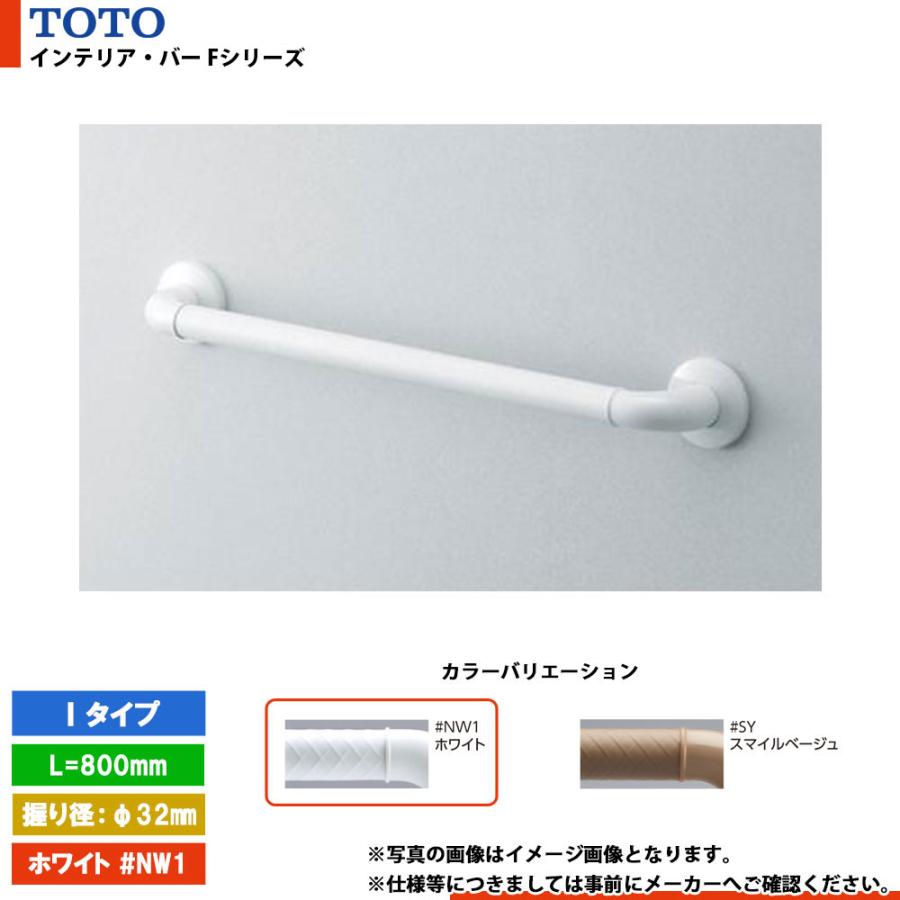 TOTO [TS136GY8R #NW1] トートー インテリア・バー Fシリーズ Iタイプ