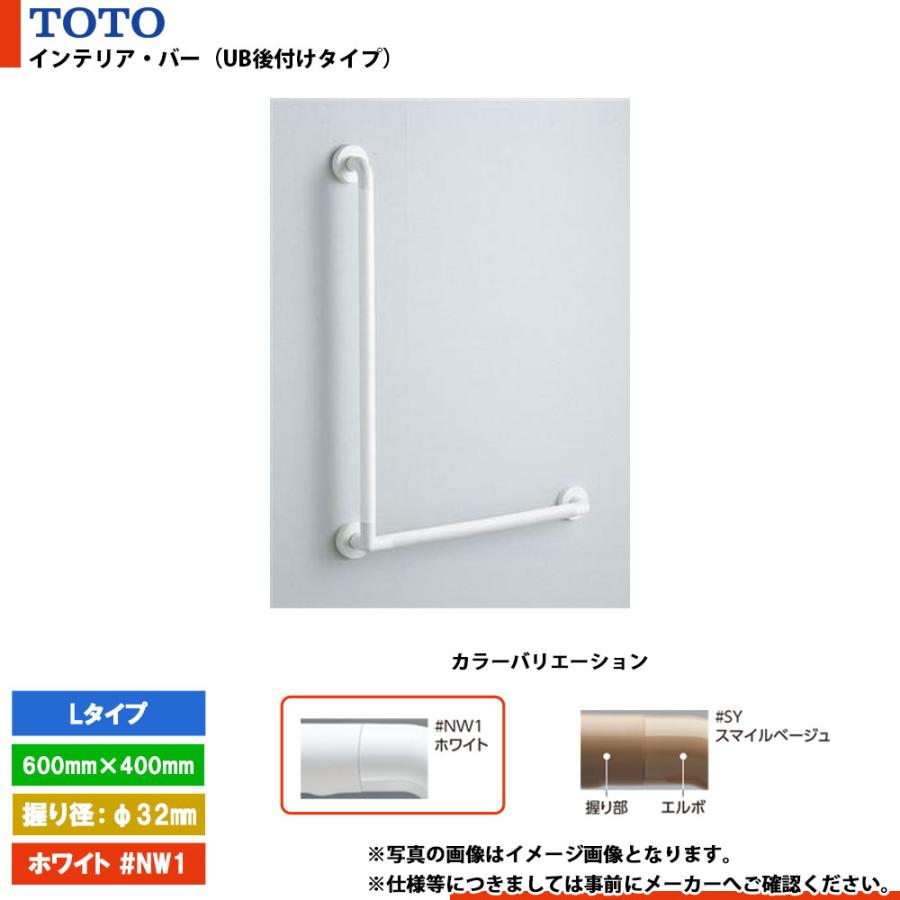 TOTO [TS134GLU64S #NW1] トートー インテリア・バー（UB後付けタイプ