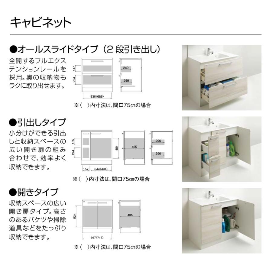 クリナップ ☆[BCML0752WNW] ラクトワ 洗面化粧台 引出しタイプ 間口