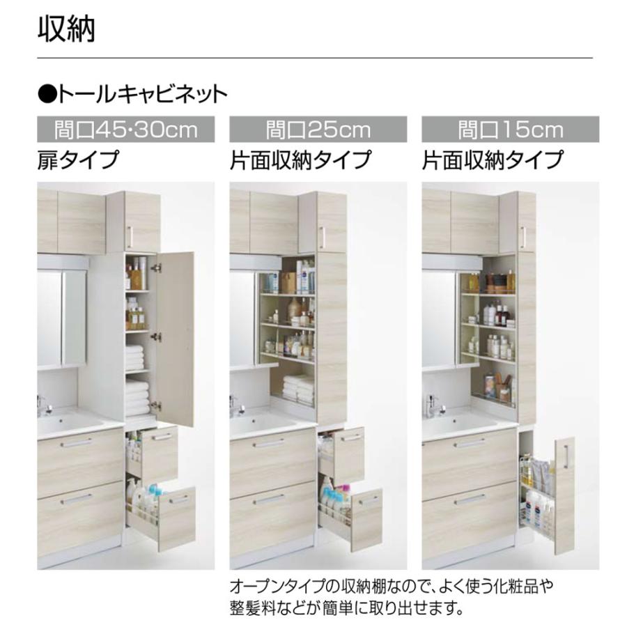 クリナップ ☆[BCML0752WNW] ラクトワ 洗面化粧台 引出しタイプ 間口