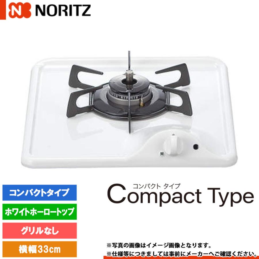 ノーリツ（NORITZ） [N1C04KSA] ビルトインコンロ コンパクトタイプ 幅