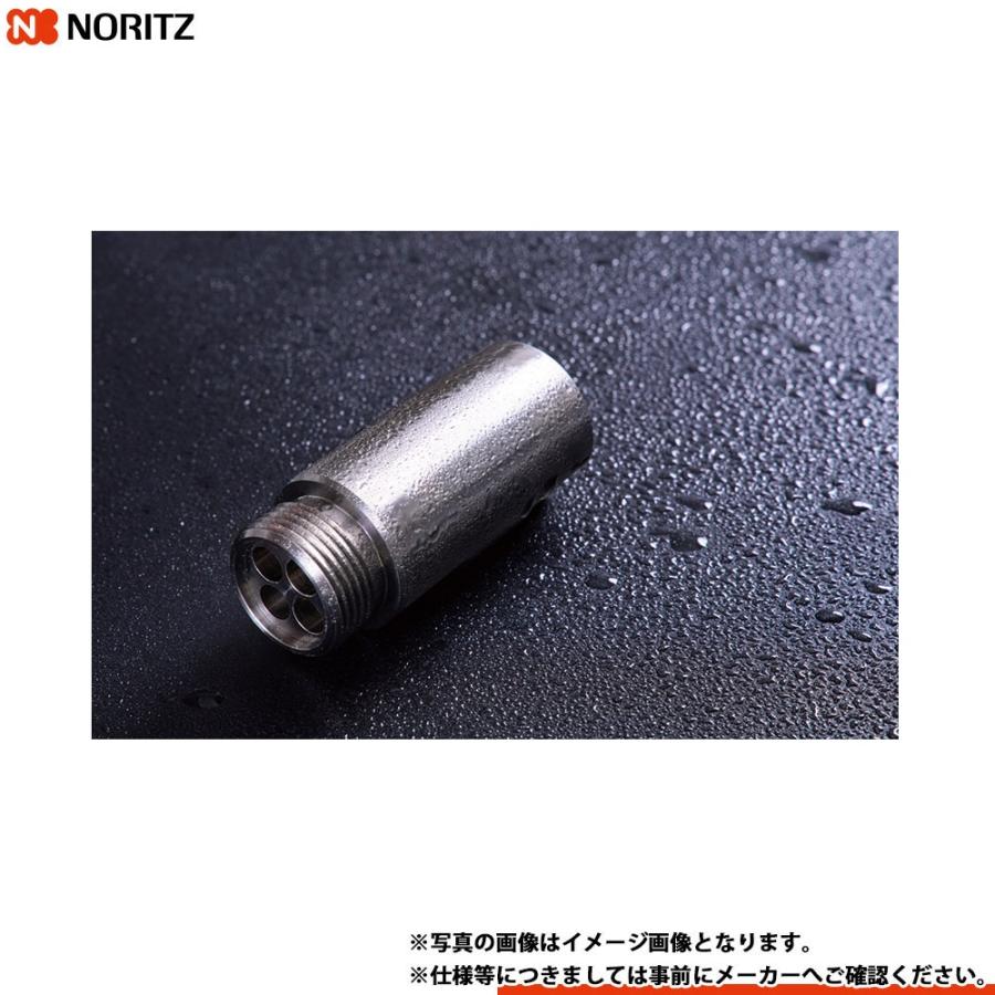 ノーリツ（NORITZ） *在庫あり [0710543] 給湯器用部材 ウルトラ