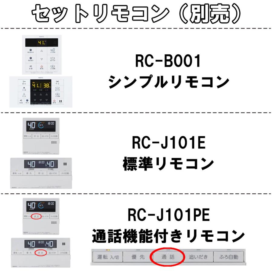 ノーリツ（NORITZ） [GT-2070SAW-1 BL + 0710543] ガスふろ給湯器 20号