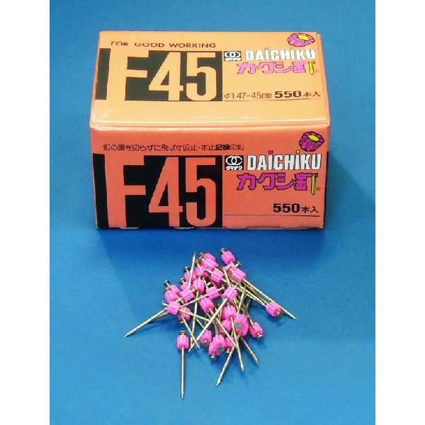 ダイチク F-45 カクシ釘 550本×6箱 新品未使用 特価品 ダイチク F-45 