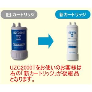 タカラスタンダード タカラ 清水器専用水栓取換用カートリッジ タカラスタンダード タカラ 清水器専用水栓取換用カートリッジ