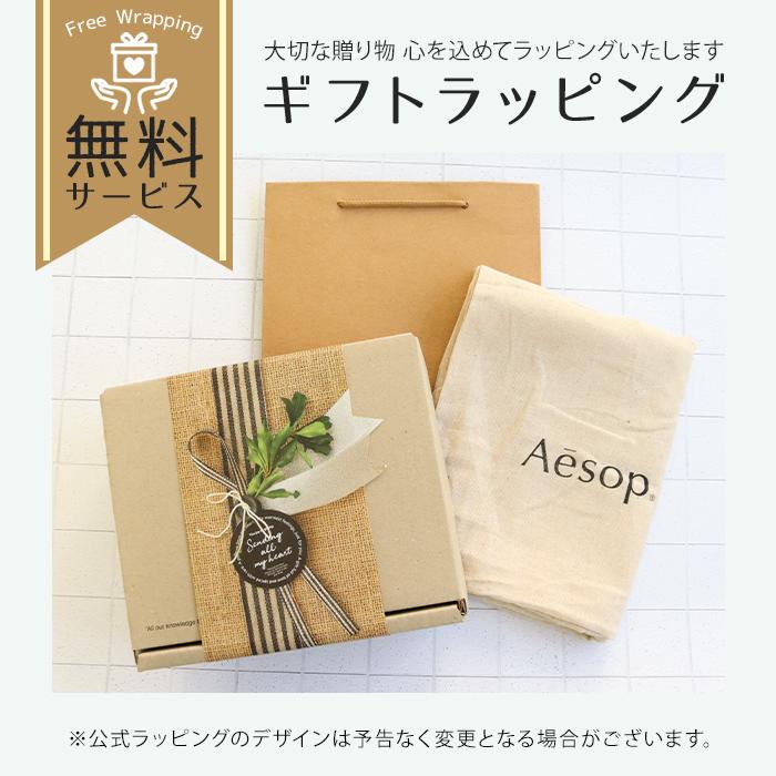 Aesop イソップ 髭剃り シェービングデュエット 保湿 ローション