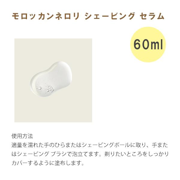 Aesop（イソップ） 髭剃り シェービングデュエット 保湿 ローション