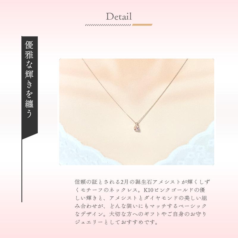 4°c ヨンドシー 正規品 ネックレス レディース 2月 誕生石 誕生日 canal4℃ カナル4℃ しずく 4ドシー アメジスト ダイアモンド｜reformafter｜08