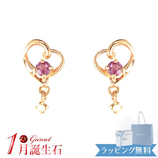 即発送可能 カナル ヨンドシー 4 4ドシー ピアス ハートモチーフピアス 誕生石 1月 誕生日 卒業祝 入学祝 就職祝 新生活 Canal492 Vendome Bywomen 通販 Yahoo ショッピング 即納 全国送料無料 Tocantinsmax Rededaconstrucao Com