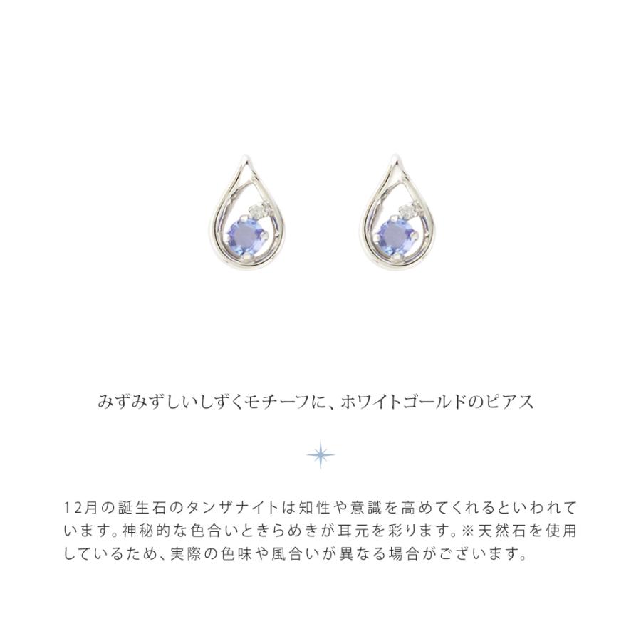 人気絶頂 大阪販売店 プラチナピアス【12月誕生石】タンザナイト 4°C