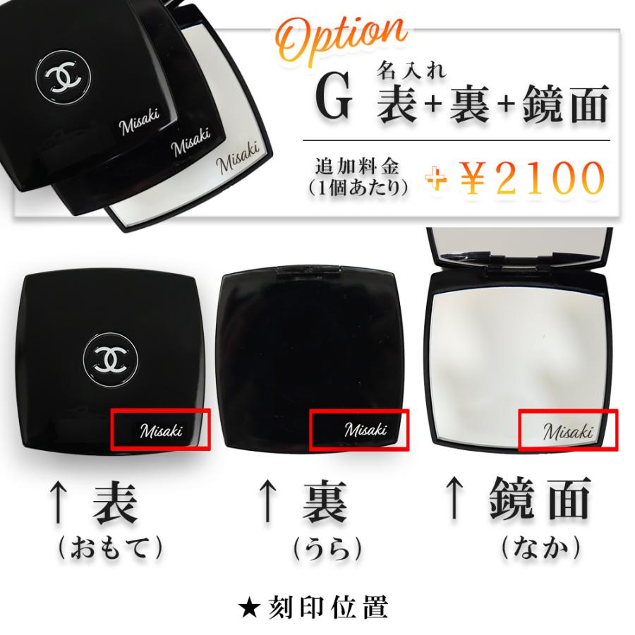 シャネルの手鏡 CHANEL（シャネル） ミラー 名入れ 名前入り 手鏡 ミロワール