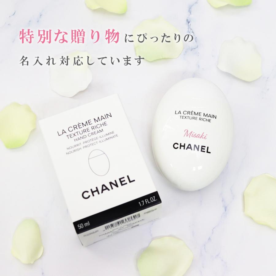 CHANEL（シャネル） ハンドクリーム 名入れ ラ クレーム マン