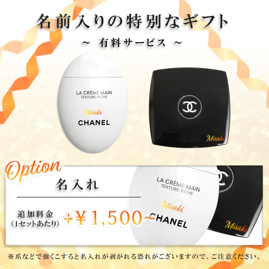 CHANEL（シャネル） 名入れ ミラー ハンドクリーム 50ml コスメ
