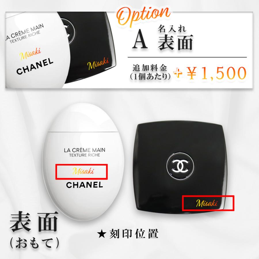 CHANEL（シャネル） 名入れ ミラー ハンドクリーム 50ml コスメ