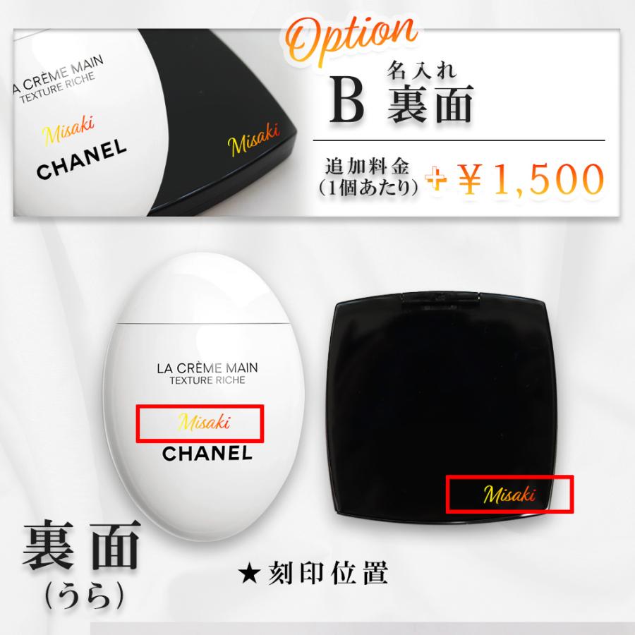 CHANEL（シャネル） 名入れ ミラー ハンドクリーム 50ml コスメ