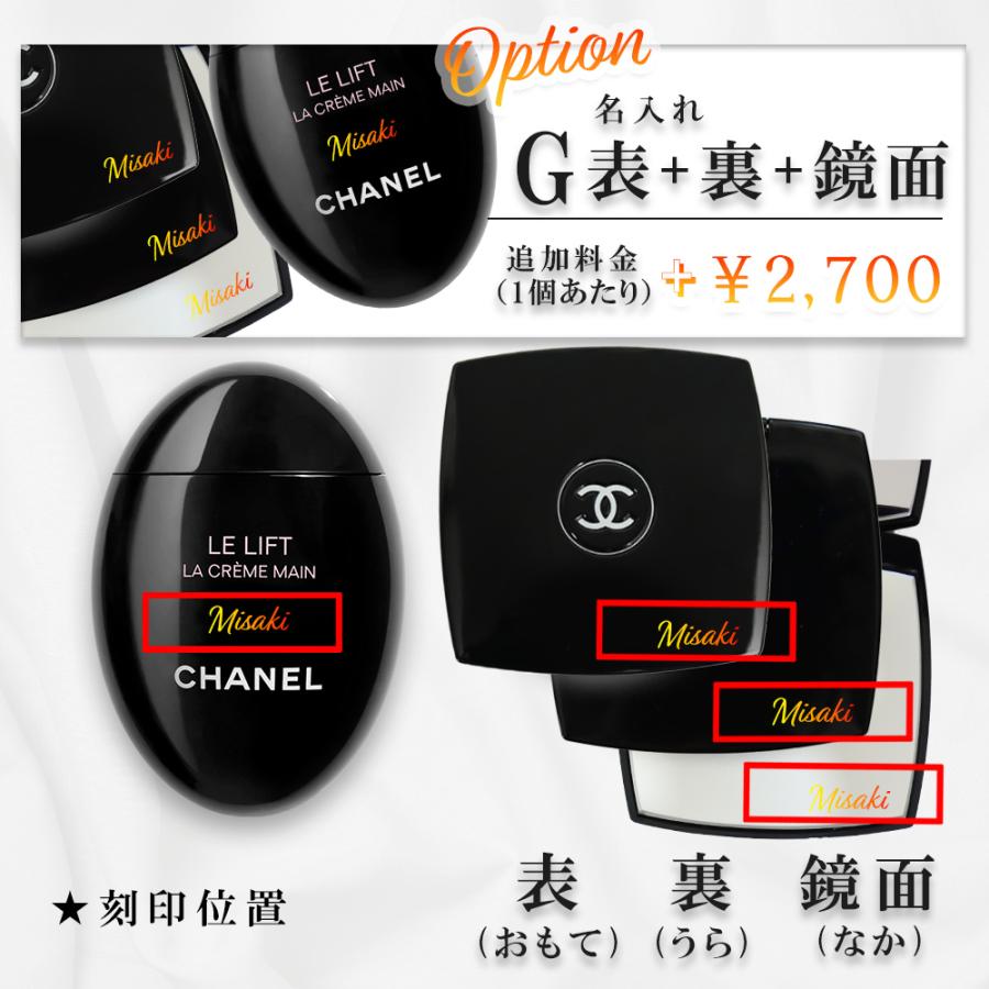 CHANEL（シャネル） 国内正規品 公式ラッピング ミラー ハンドクリーム