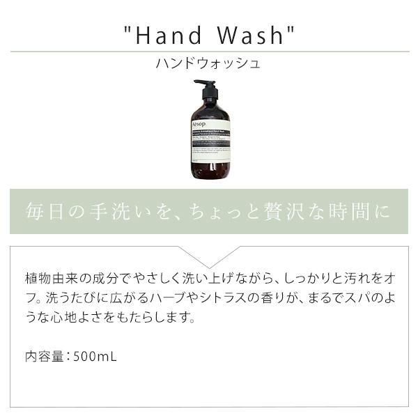 イソップ ハンドウォッシュ 500mL ＆ オーガニックコットン フェイス