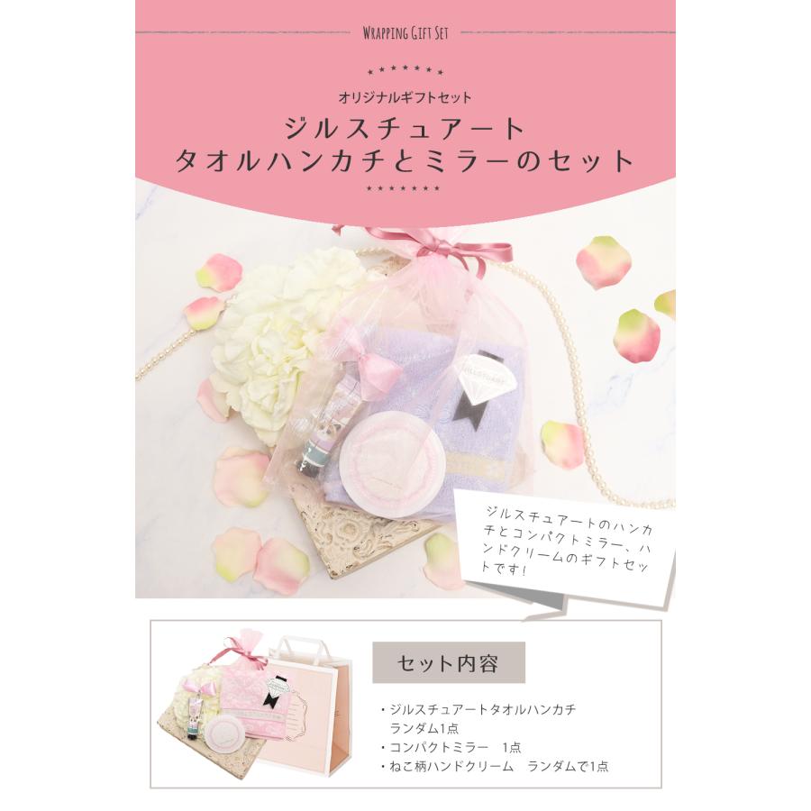 名入れ ジルスチュアート JILLSTUARTE お名前 ミラー名入れとジル