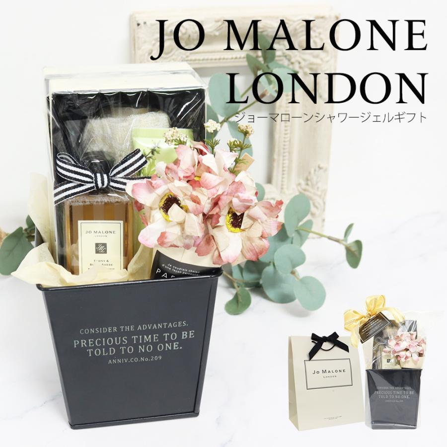 JO MALONE 　ボディハンドウォッシュ　ピローミスト　ボディクレーム3点 JO MALONE ボディハンドウォッシュピローミストボディクレーム3点