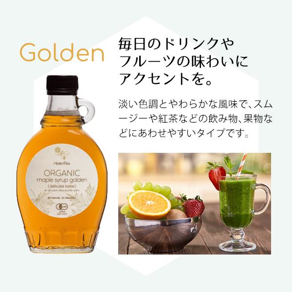 ハニーロア メープルシロップ オーガニック ギフト プレゼント ゴールデン アンバー ダーク Honey04 Vendome Bywomen 通販 Yahoo ショッピング