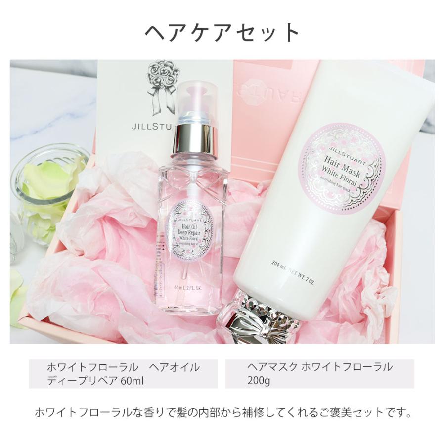 ヘアマスク＆ヘアオイルセット 250ml/150ml JILLSTUART beauty ジルスチュアート ギフトセット ヘアマスク