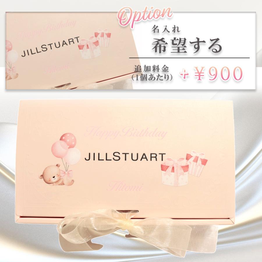 JILLSTUART beauty 国内正規品 ・ 無料ラッピング 名入れ対応◎ ジル