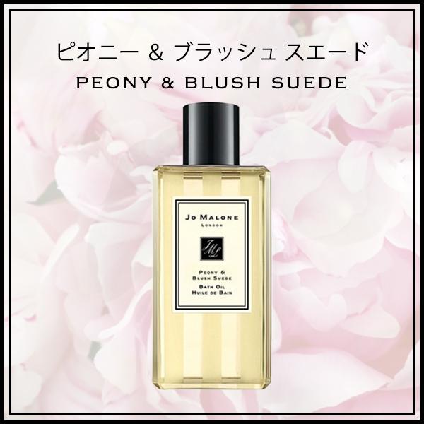 ジョーマローン JOMALONE バスオイル 入浴剤 250ml ギフトボックス入り メンズ レディース ユニセックス フレグランス バレンタイン ホワイトデー_3