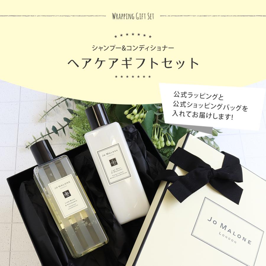 『新品未使用』♡Jo Malone ♡シャンプー コンディショナーセット ジョーマローン JO MALONE シャンプー コンディショナー ギフトセット