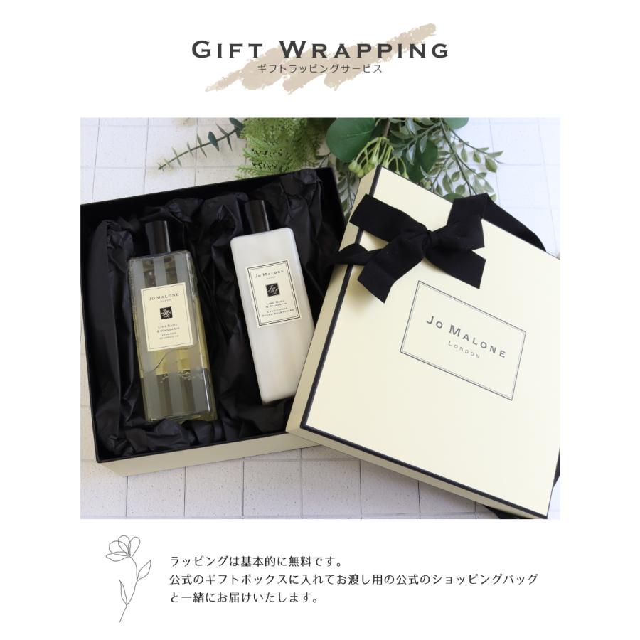 ジョーマローン JO MALONE シャンプー コンディショナー ギフトセット