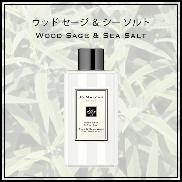 JO MALONE LONDON（ジョーマローンロンドン） ジョーマローン JO